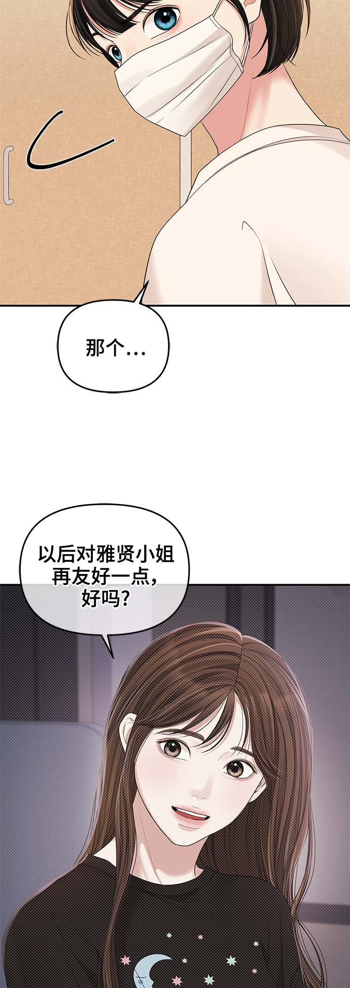 第95话71