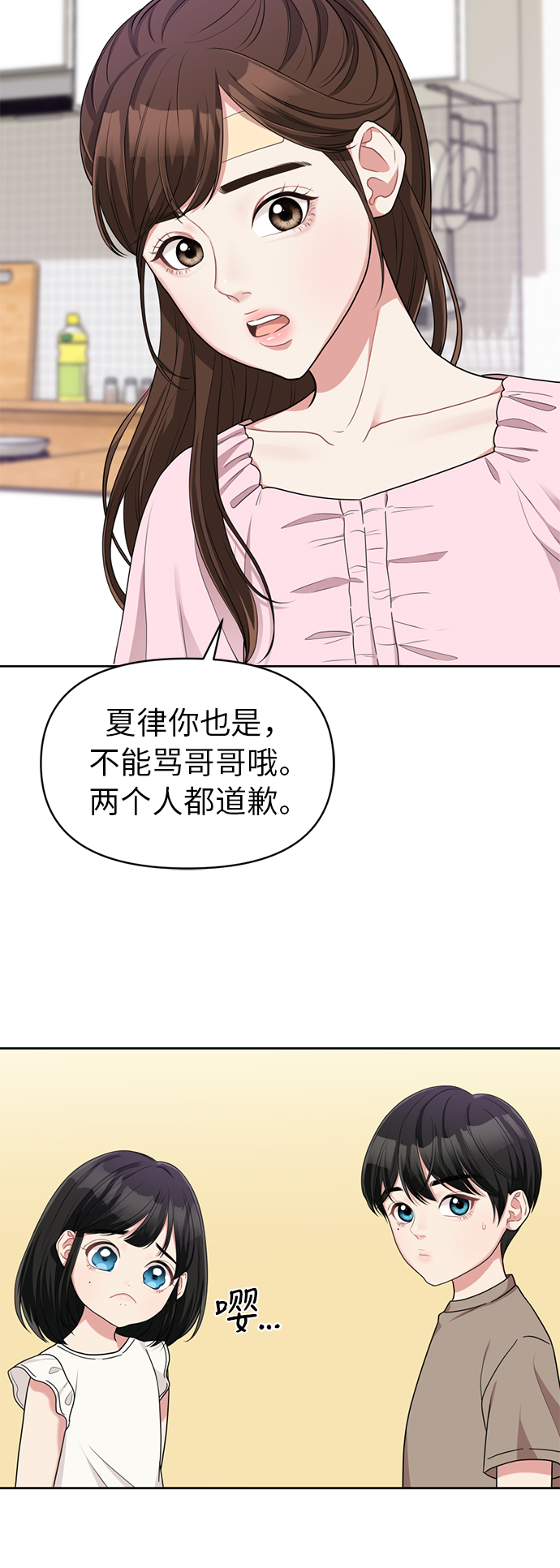 第7话8