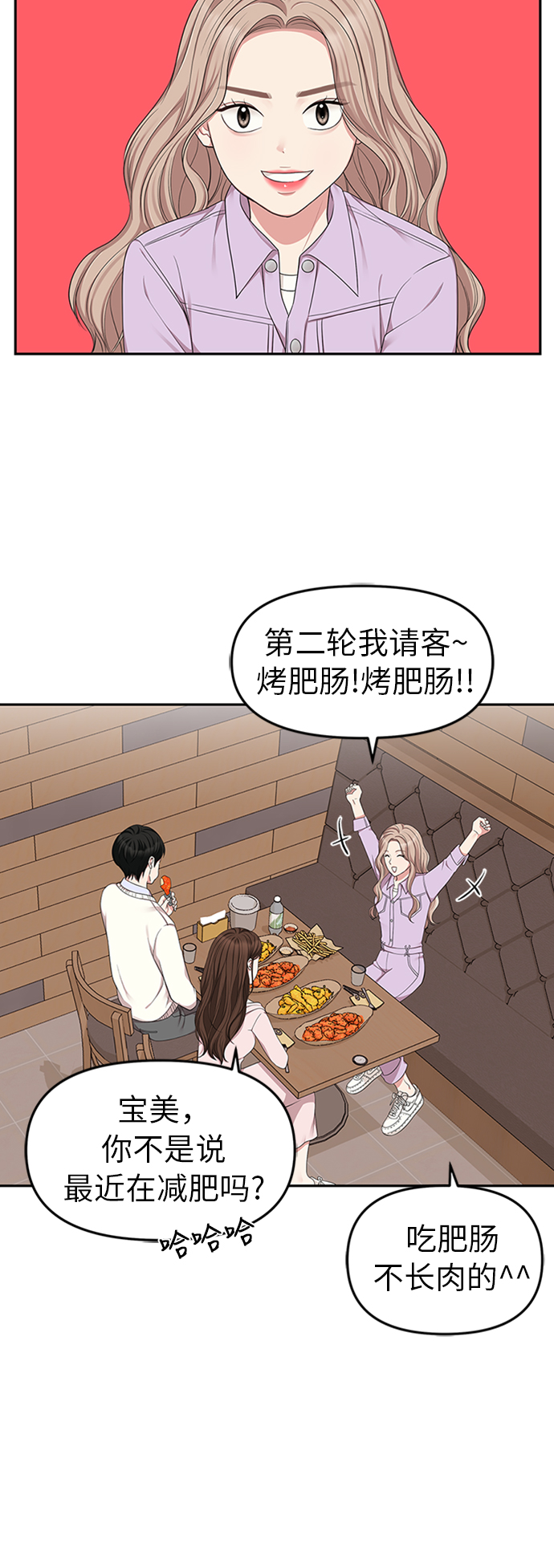 第23话9