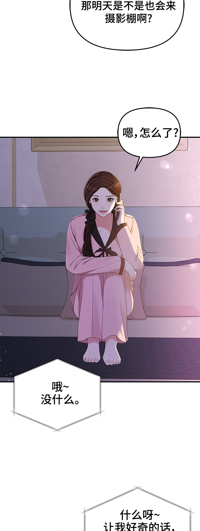 第89话15