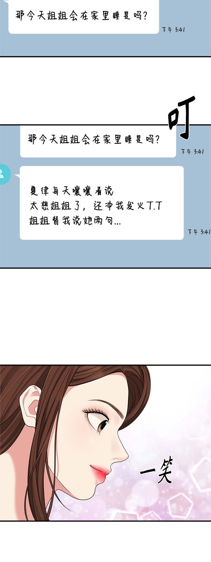 第51话41