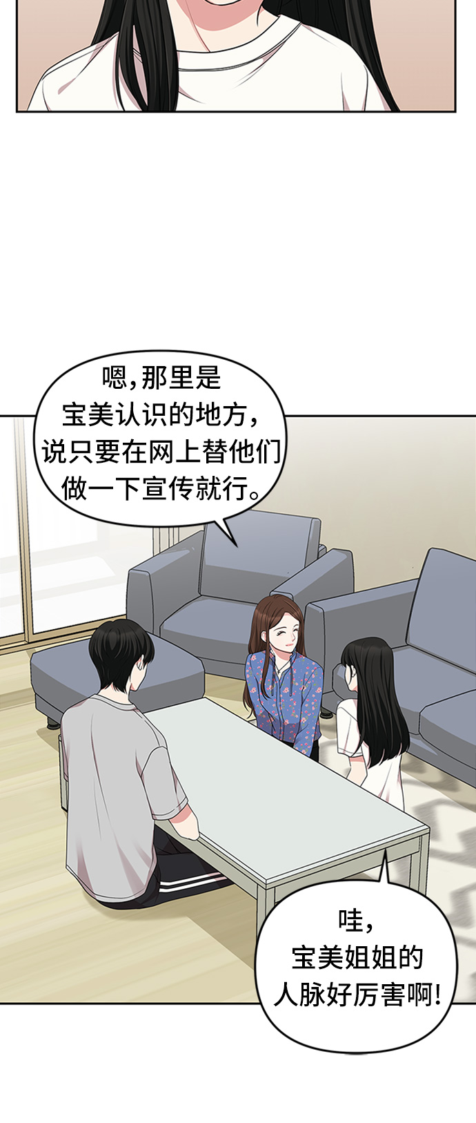 第31话8