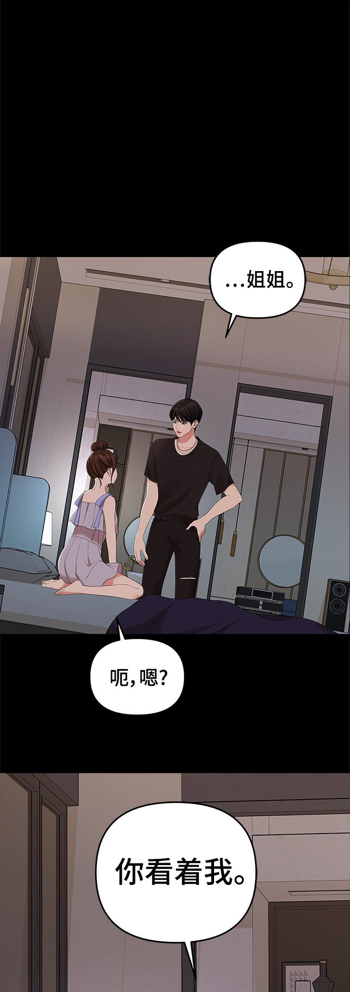 第81话19