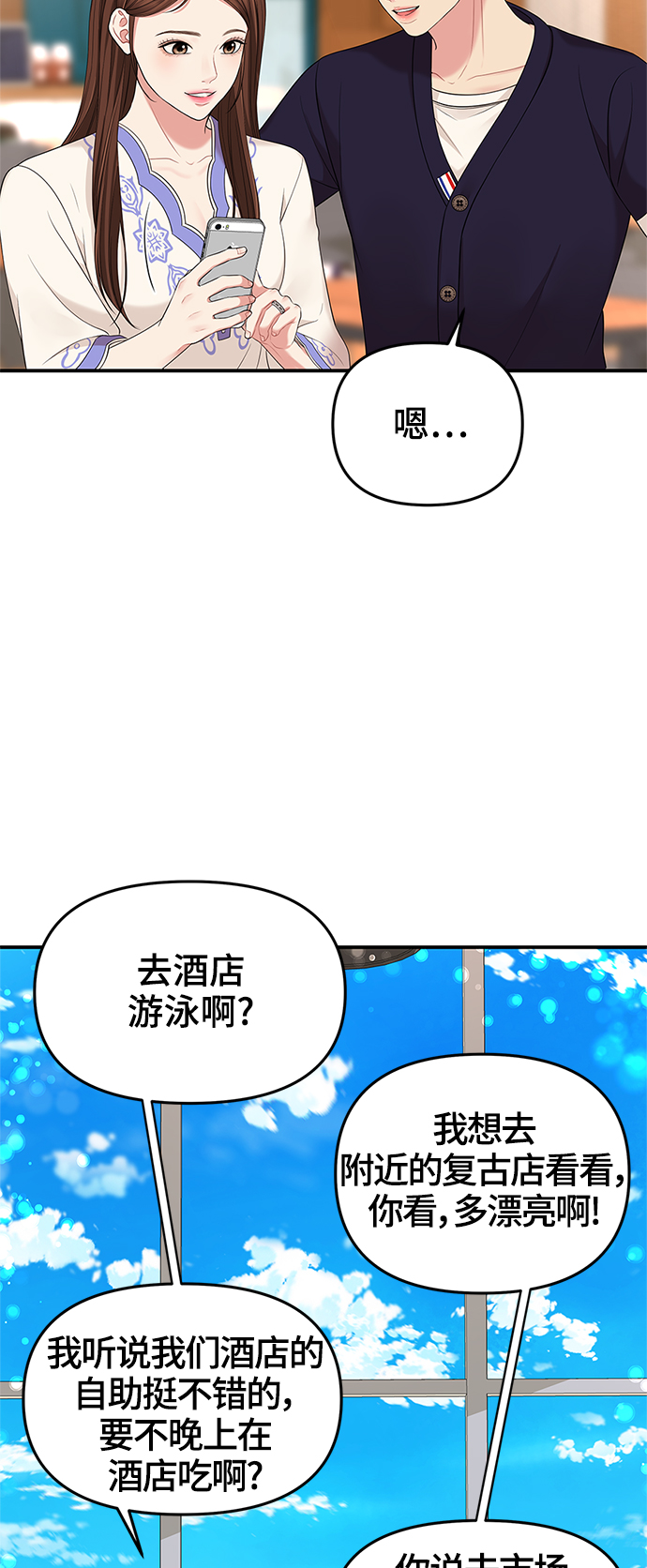 第49话37