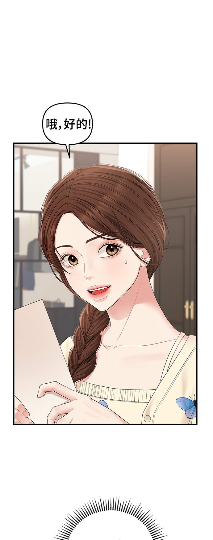 第70话61