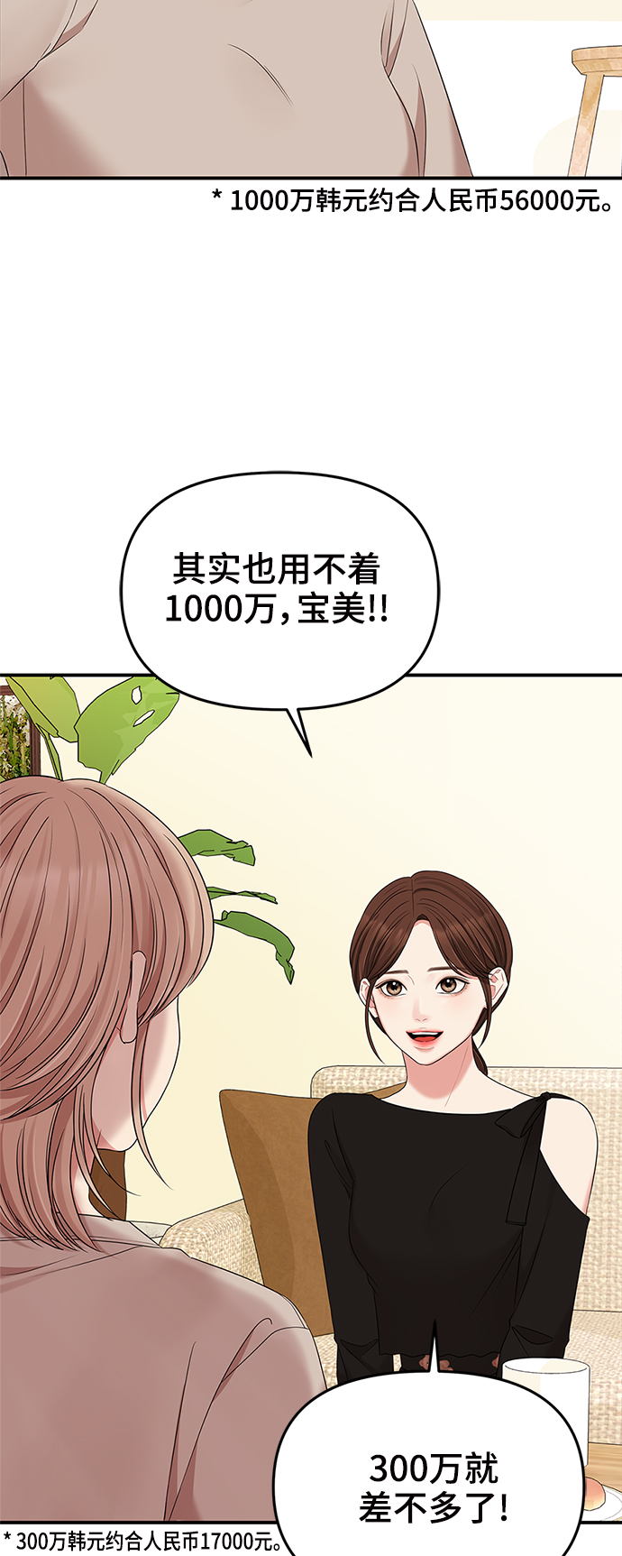 第60话20