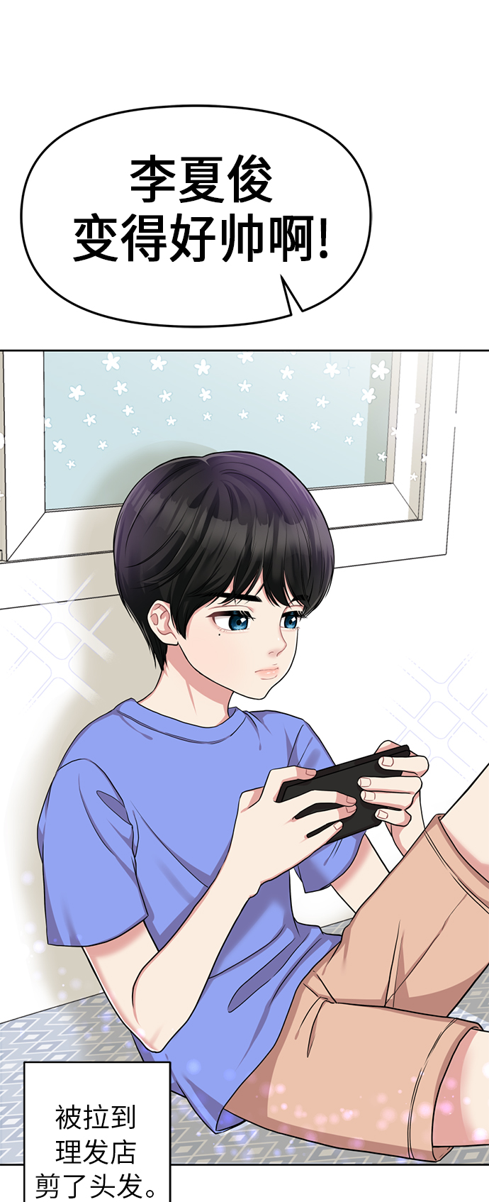 第3话32