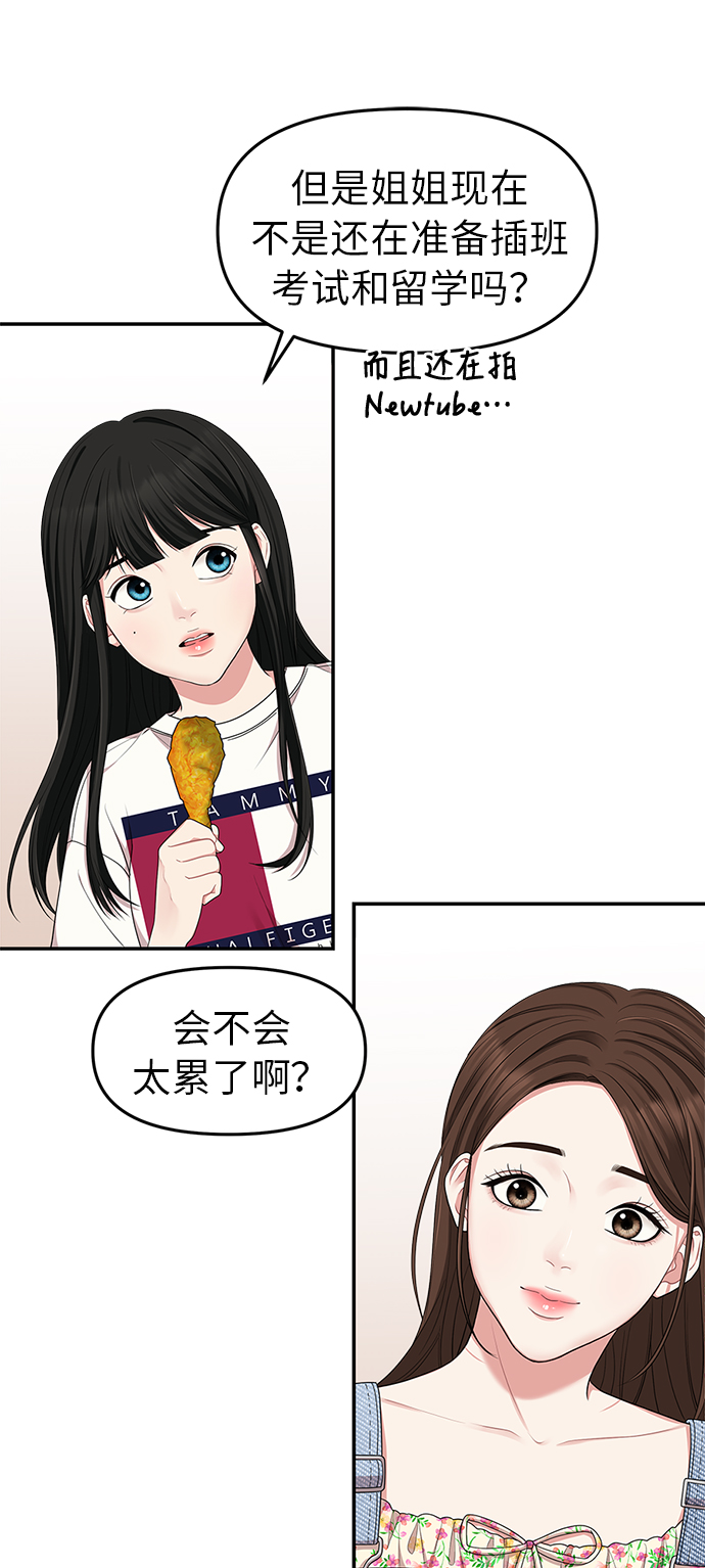 第29话41