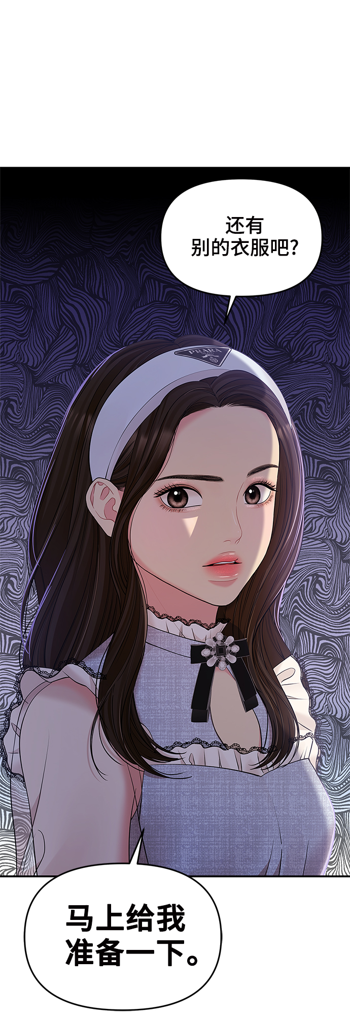 第89话74