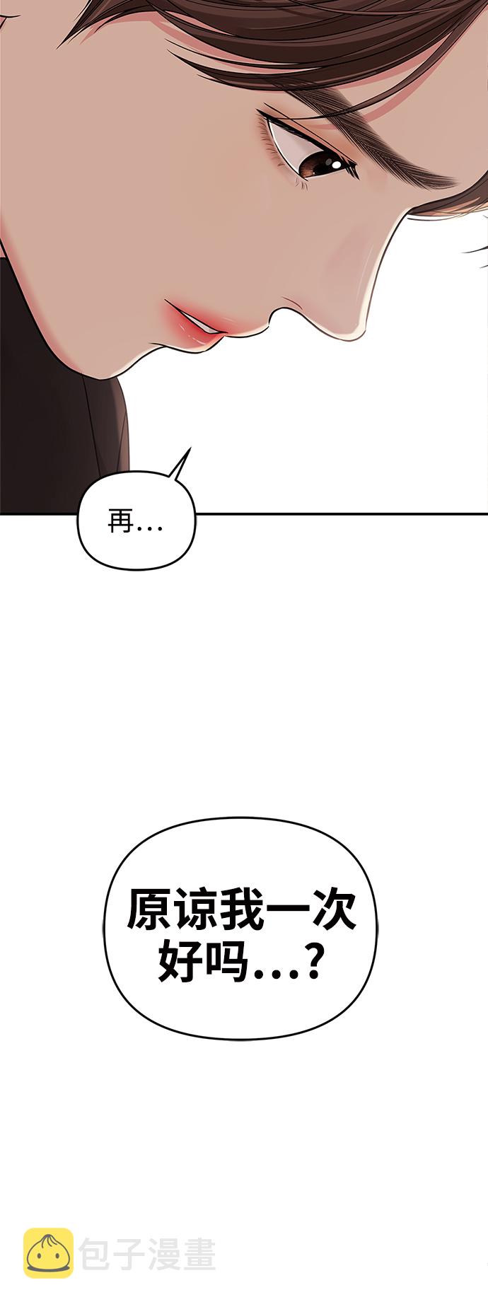第66话83