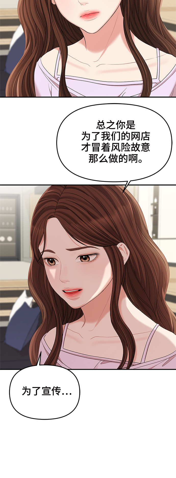 第77话14