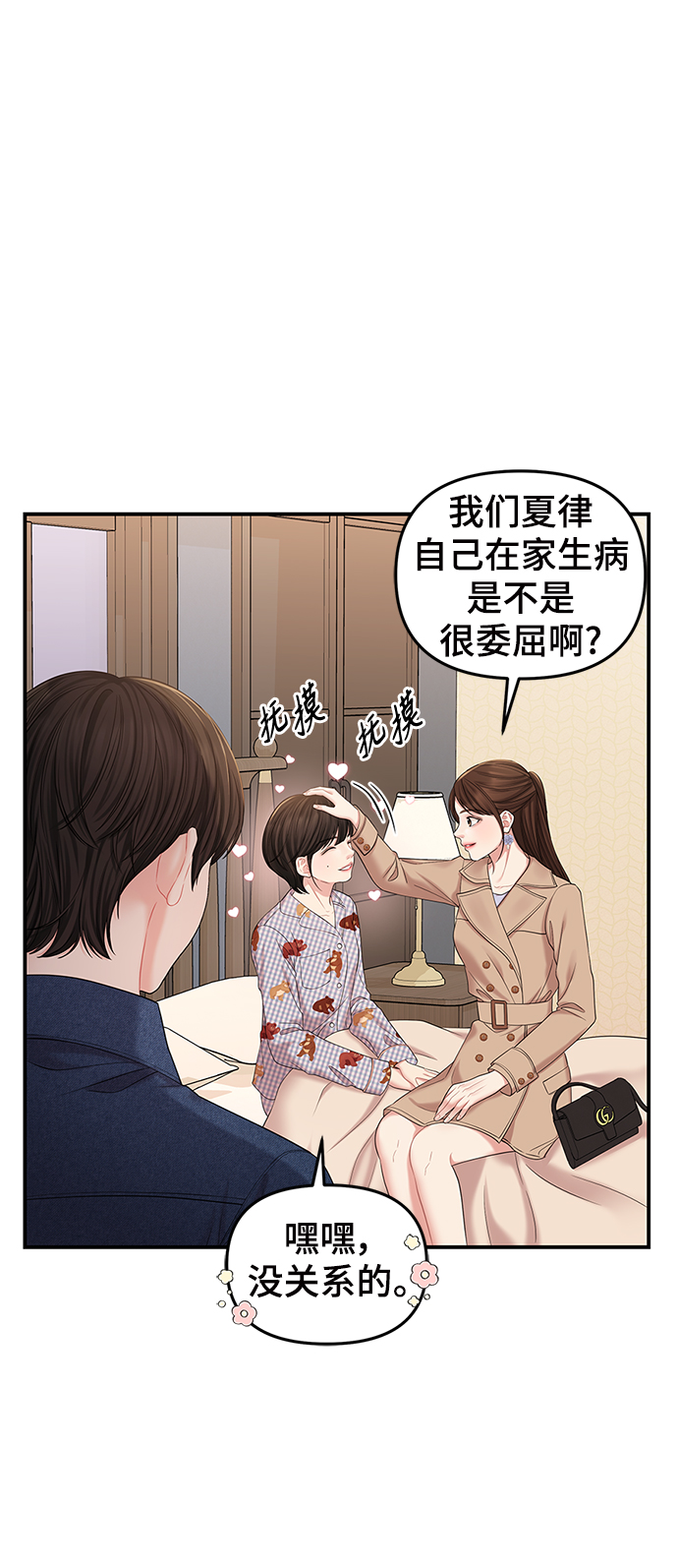 第75话17