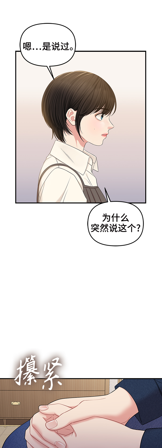 第74话68