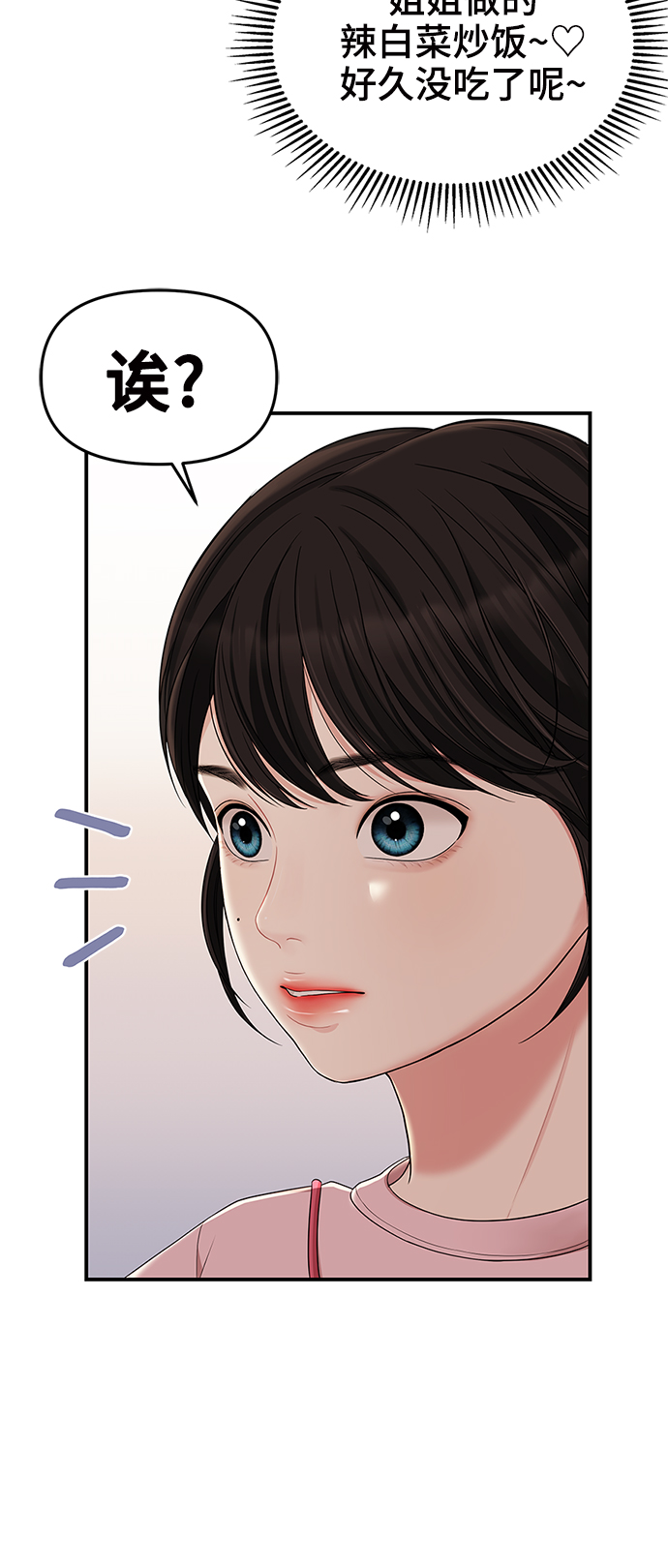 第60话7