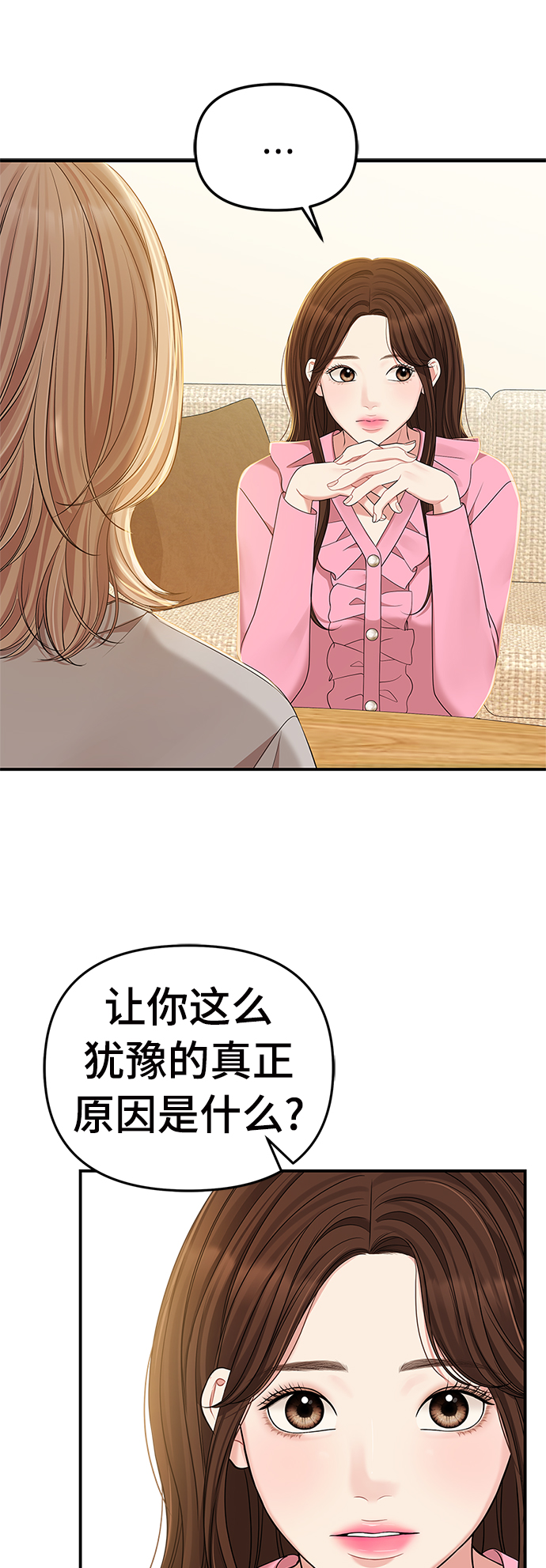 第87话66