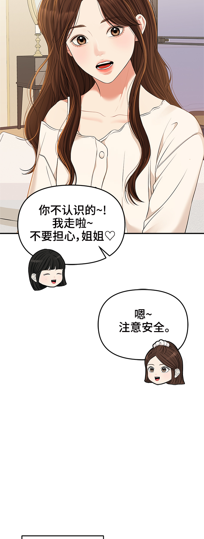 第86话74