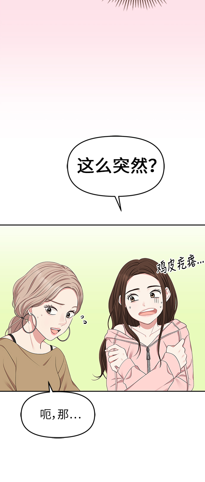 第21话38