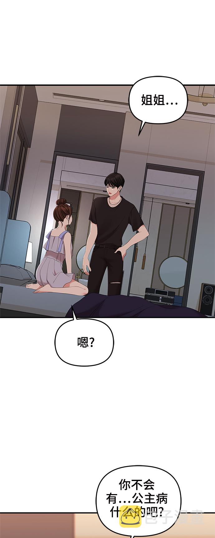 第64话9