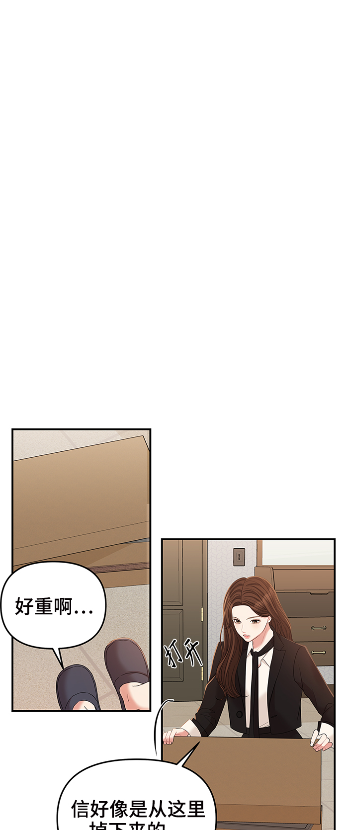 第81话3