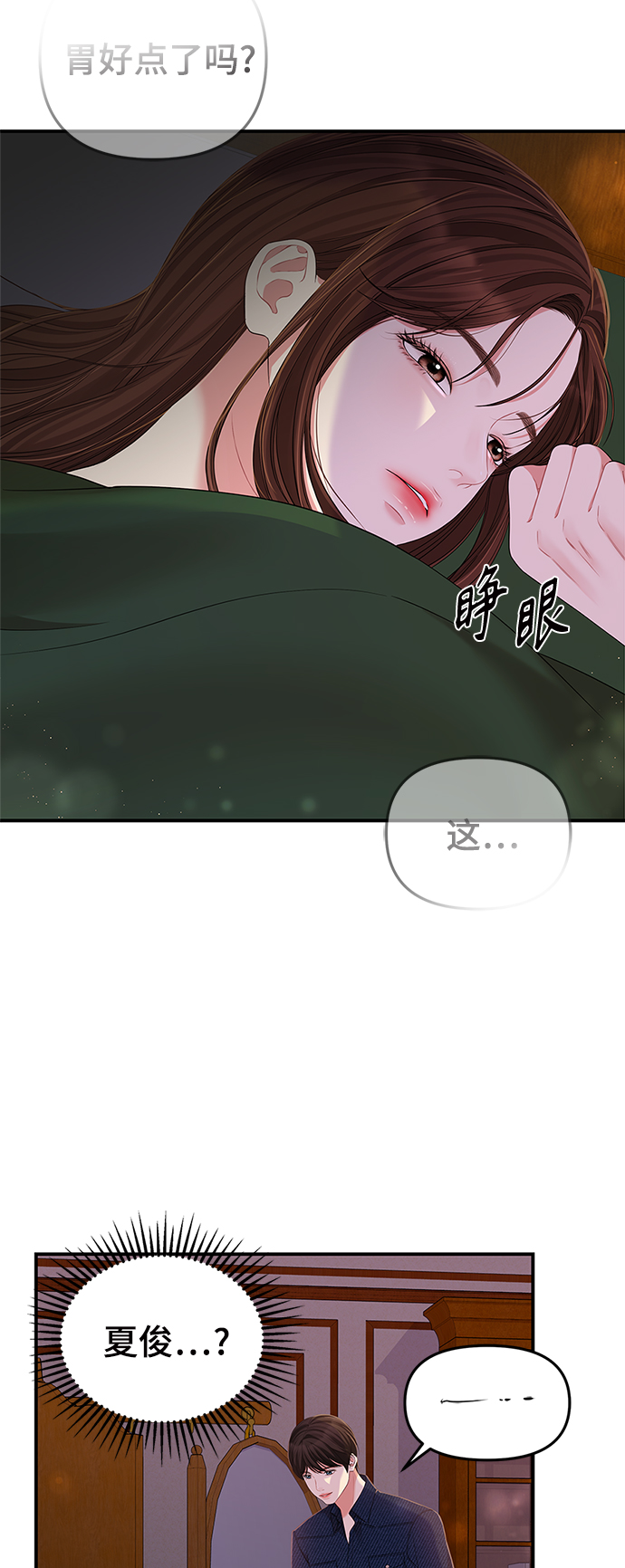 第83话69