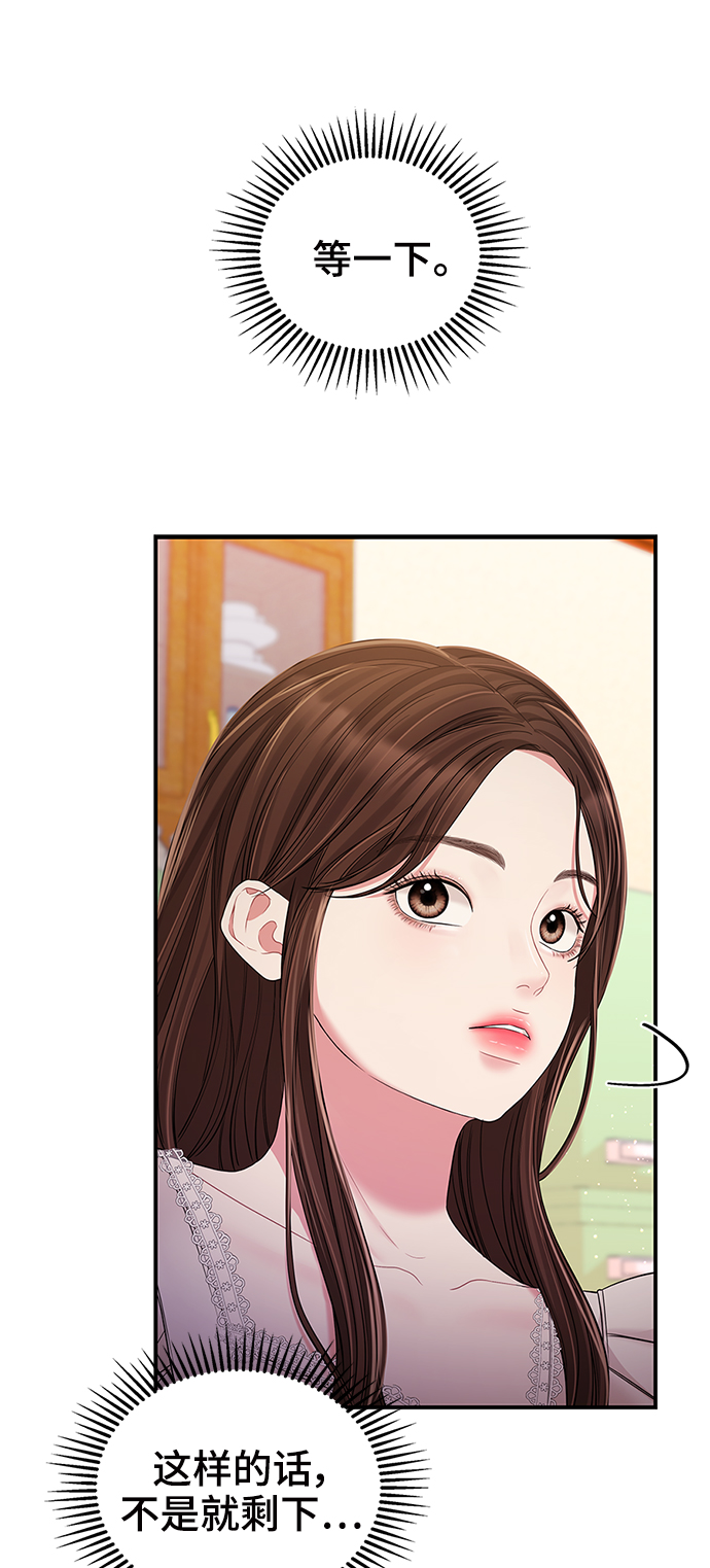 第82话81