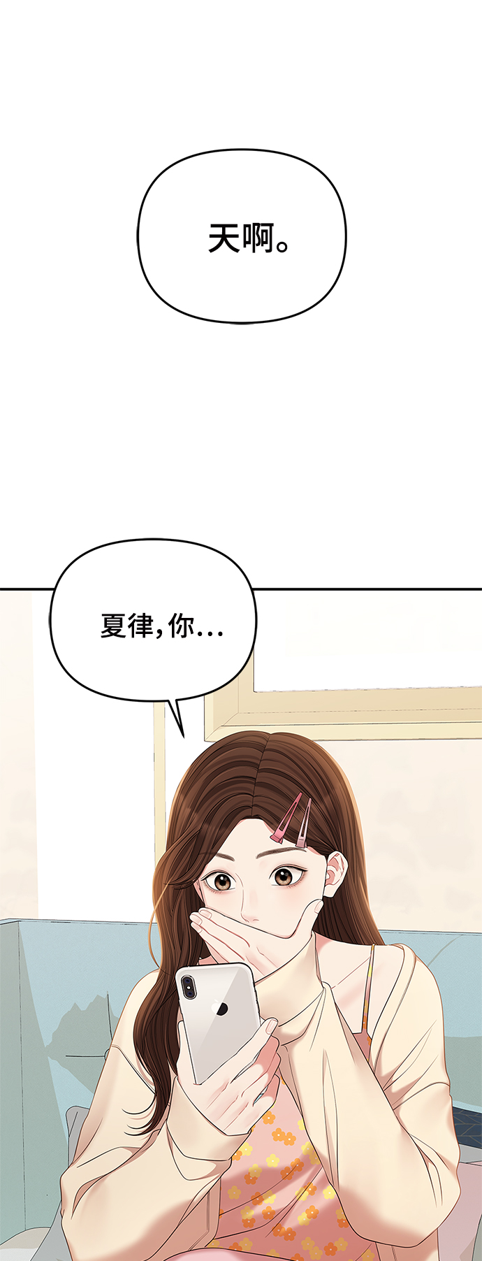 第76话31