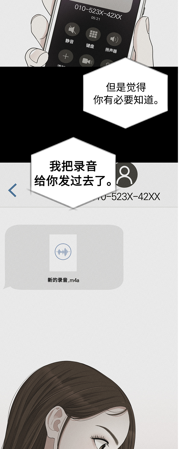 第101话33