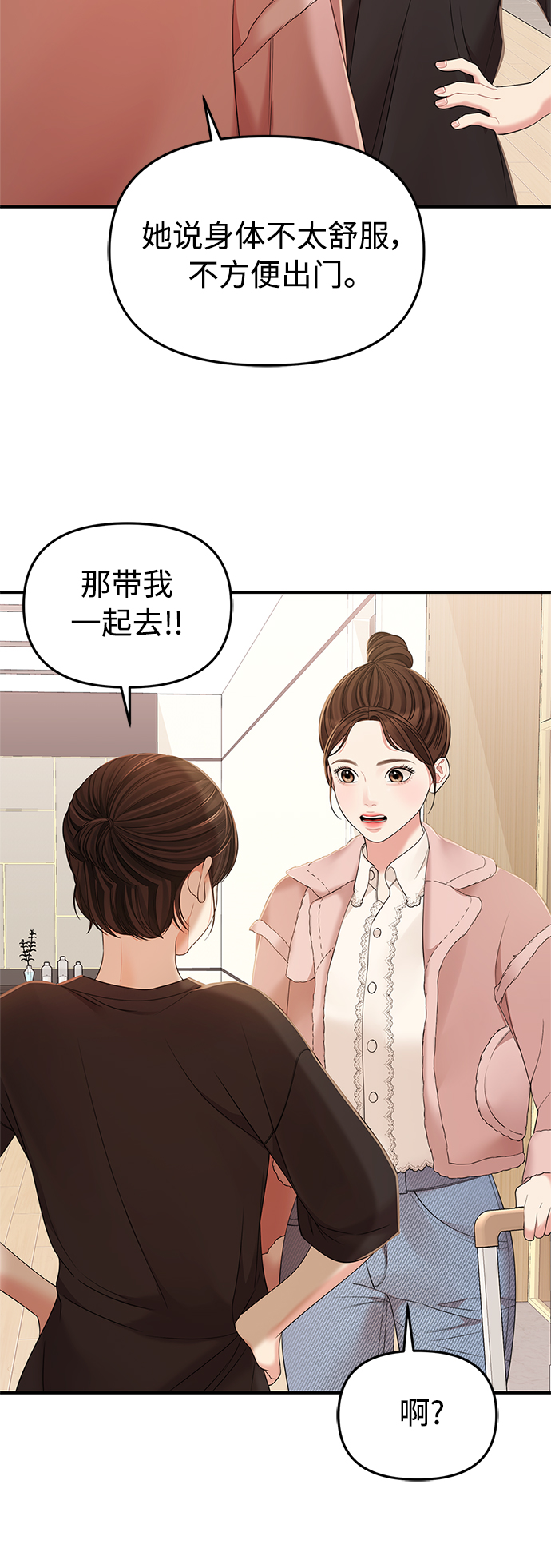 第93话25