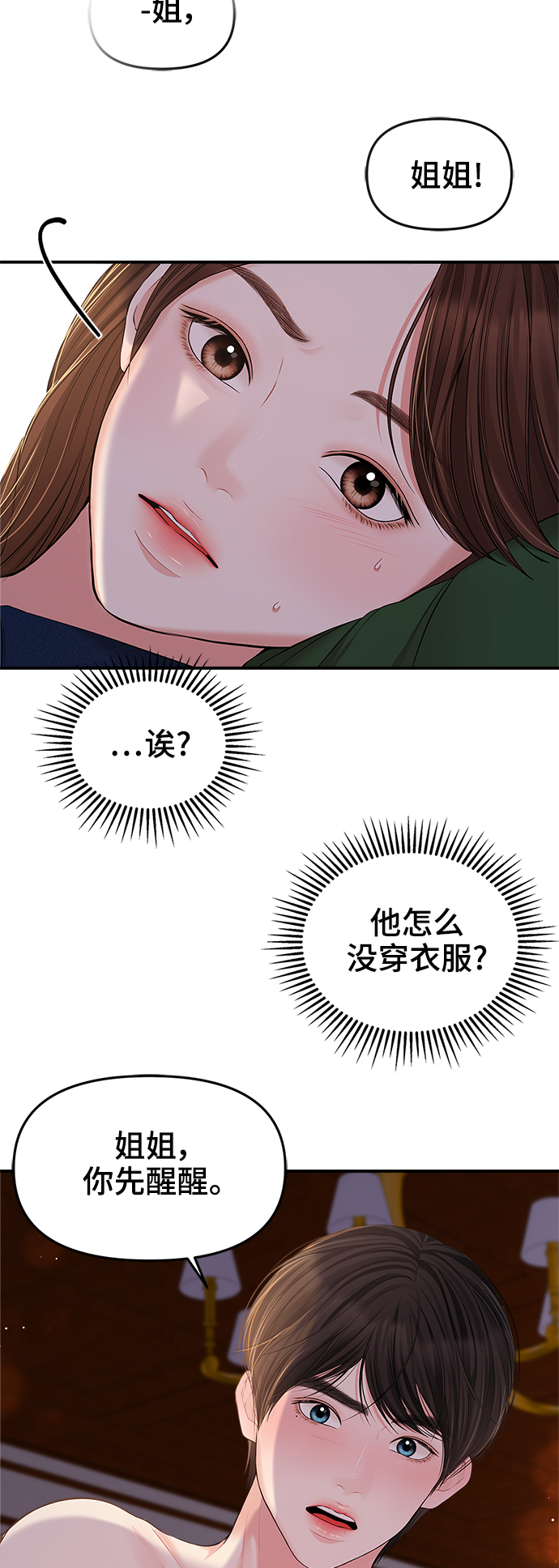 第85话12