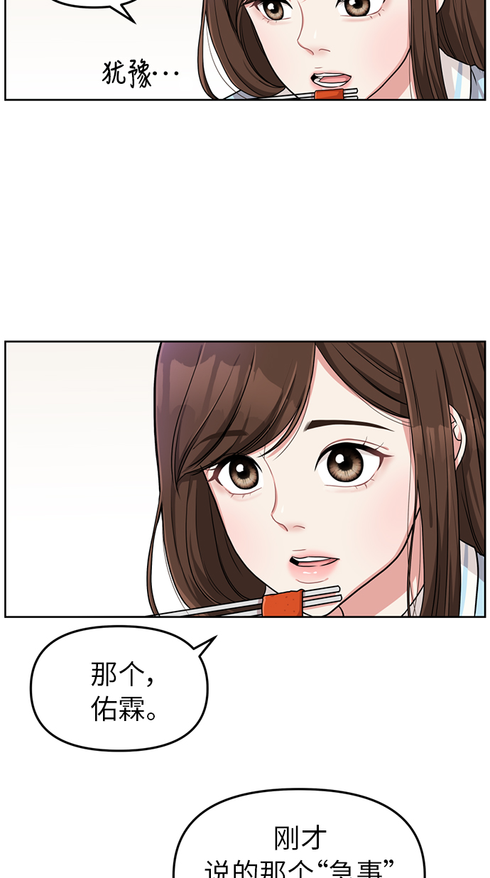 第2话46
