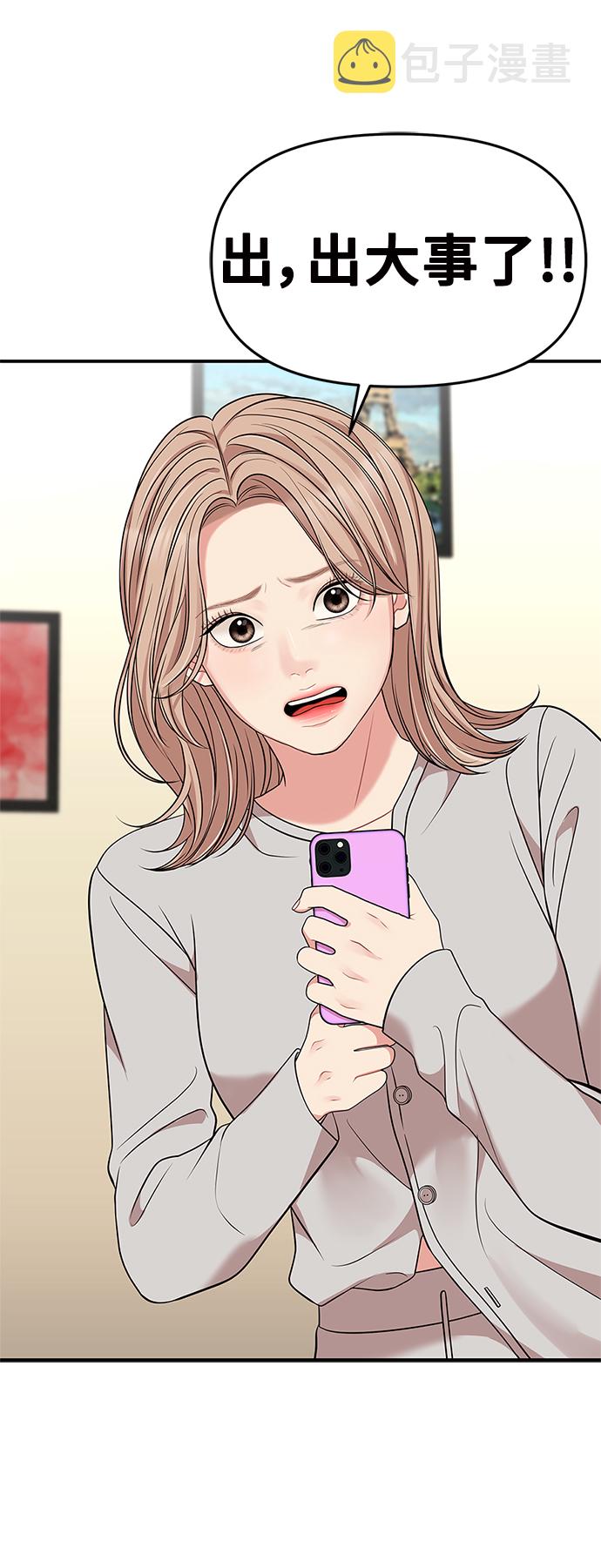 第54话62