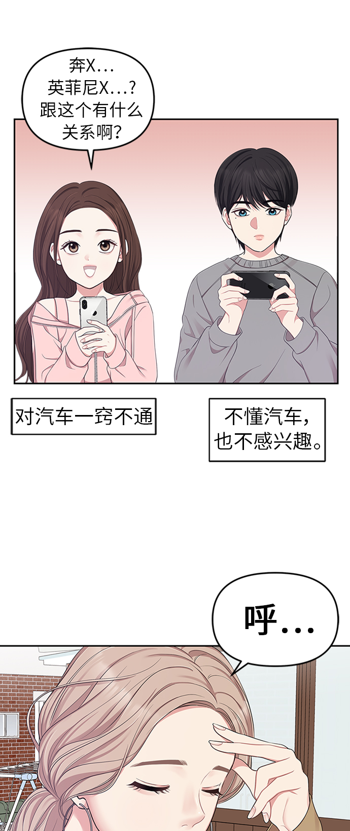 第21话6