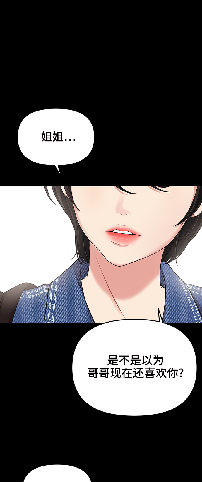 第81话16