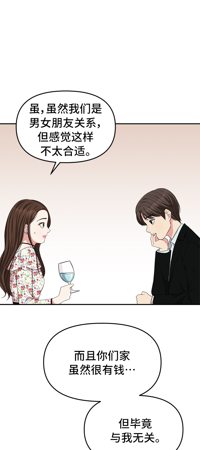 第27话40