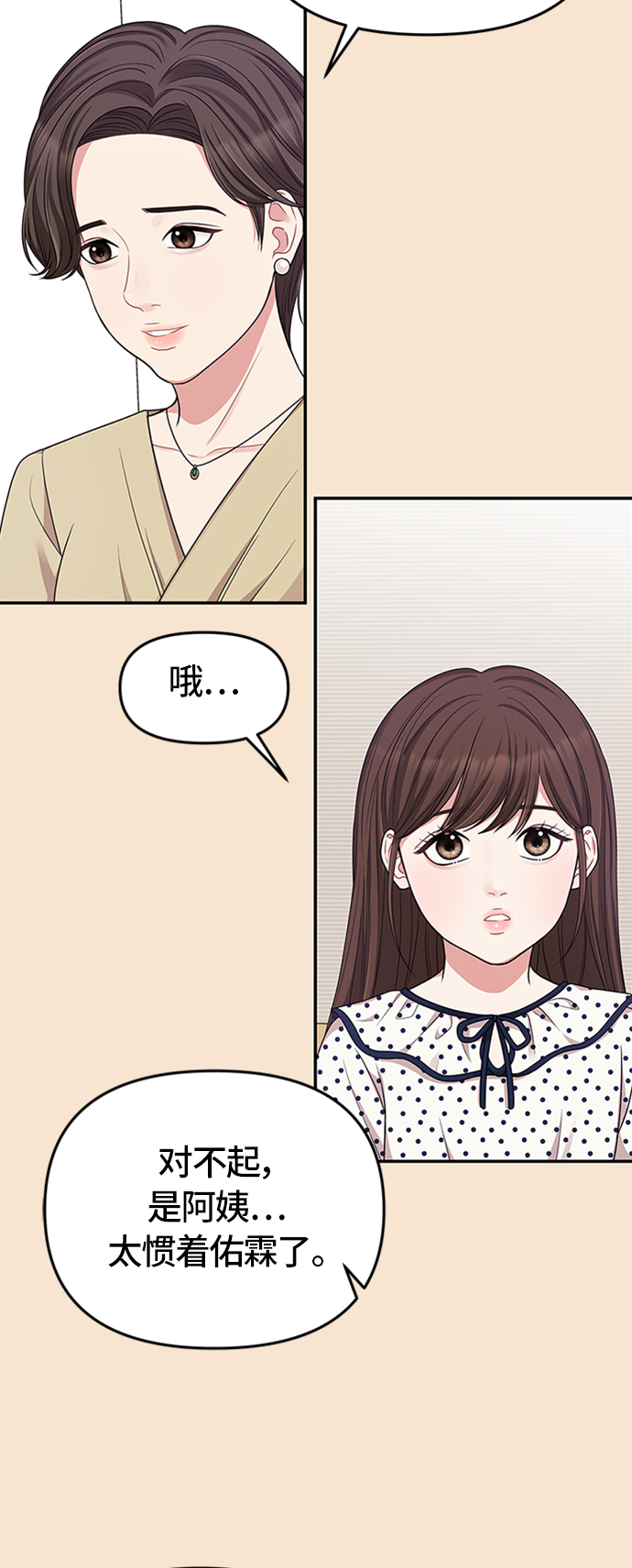 第26话14