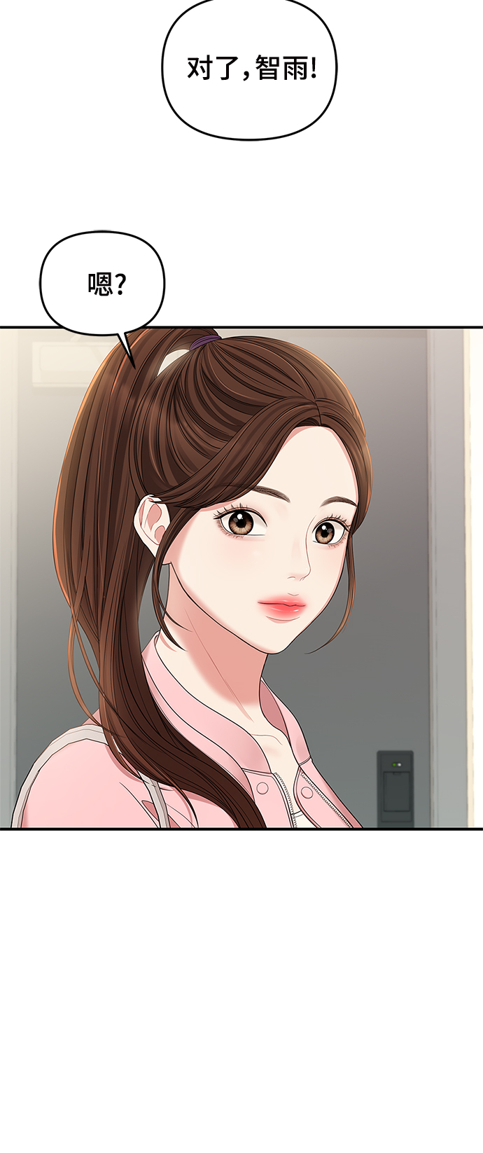 第76话74