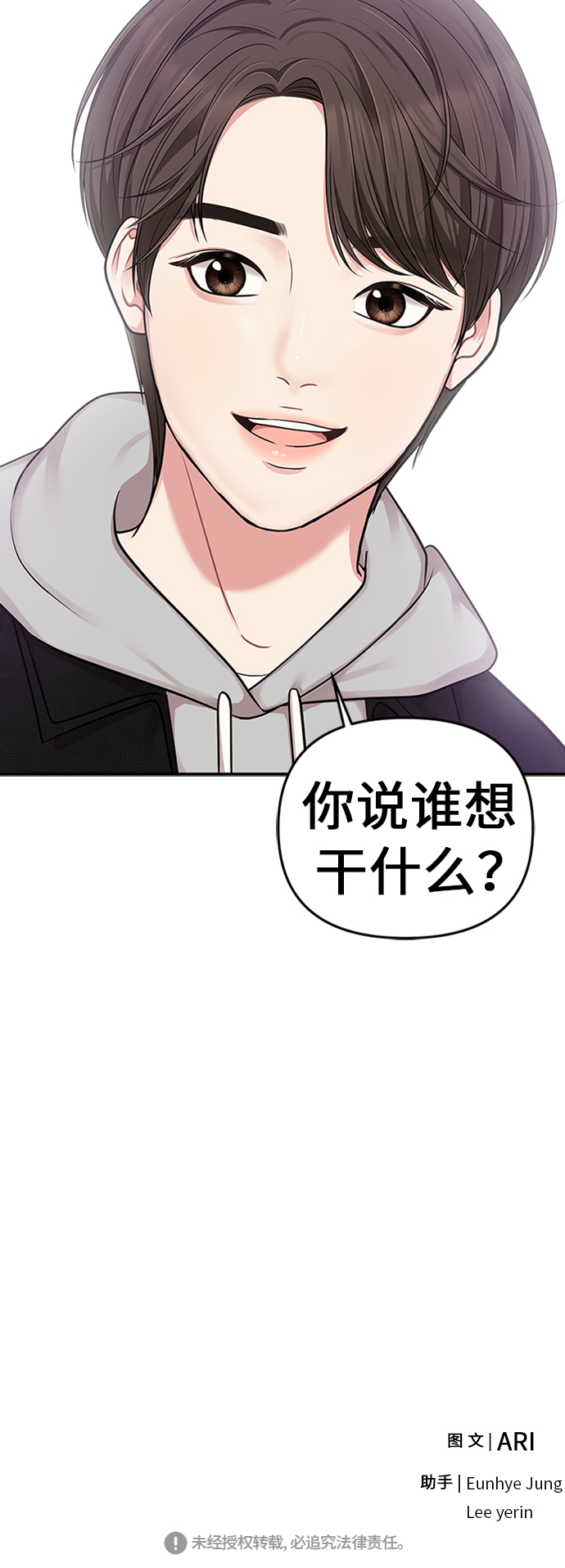 第17话86