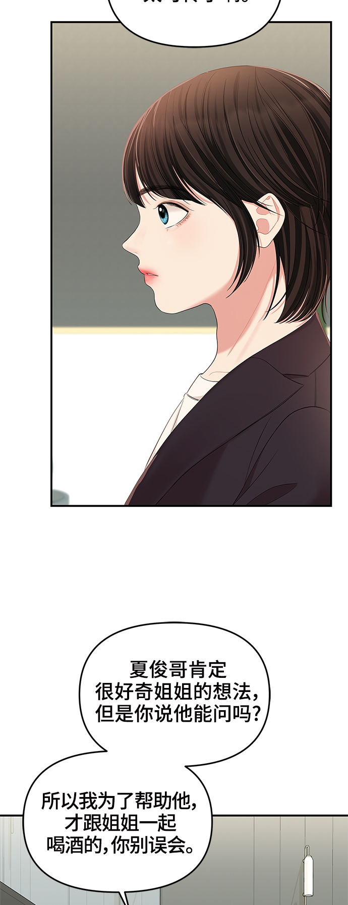 第79话51