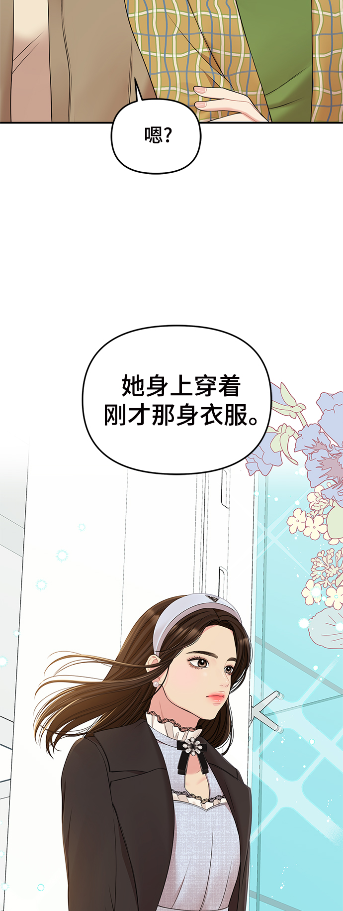 第90话45