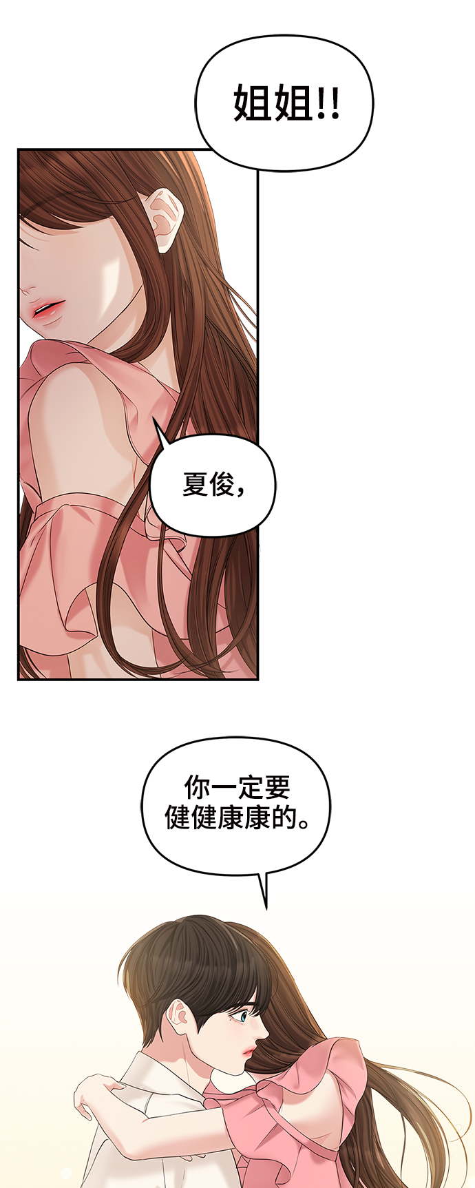 第68话65