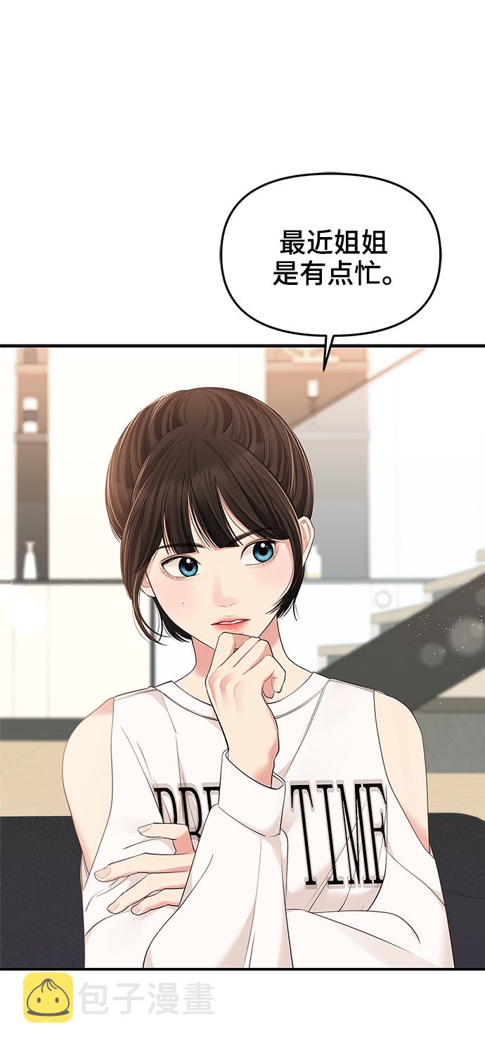 第82话24