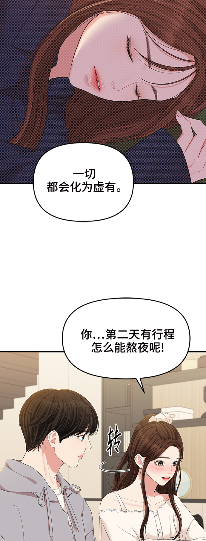 第87话47