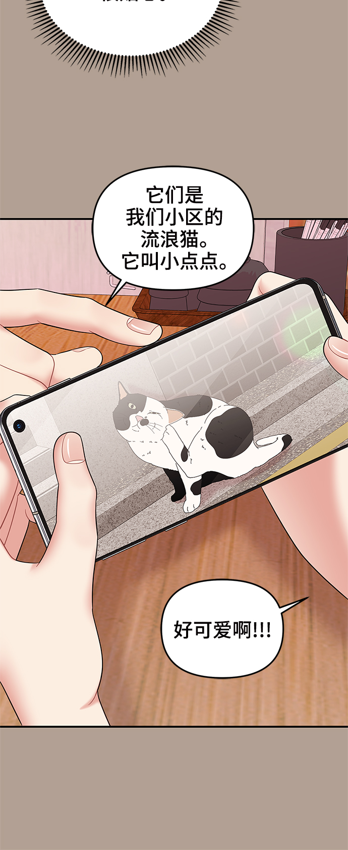 第75话25
