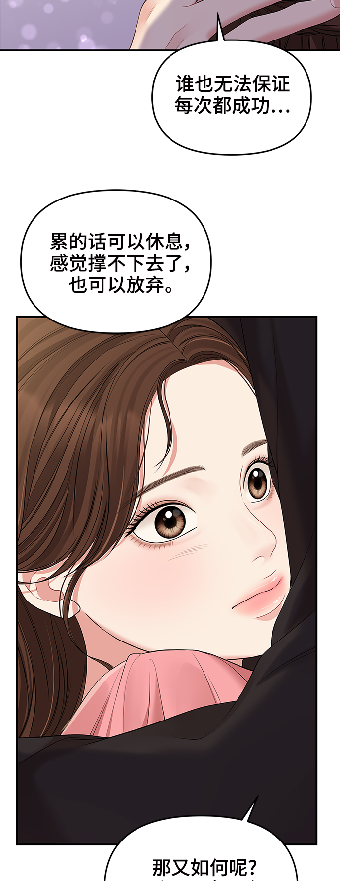 第91话77