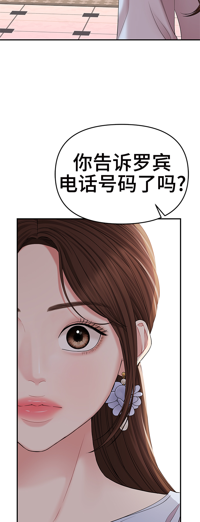 第73话45