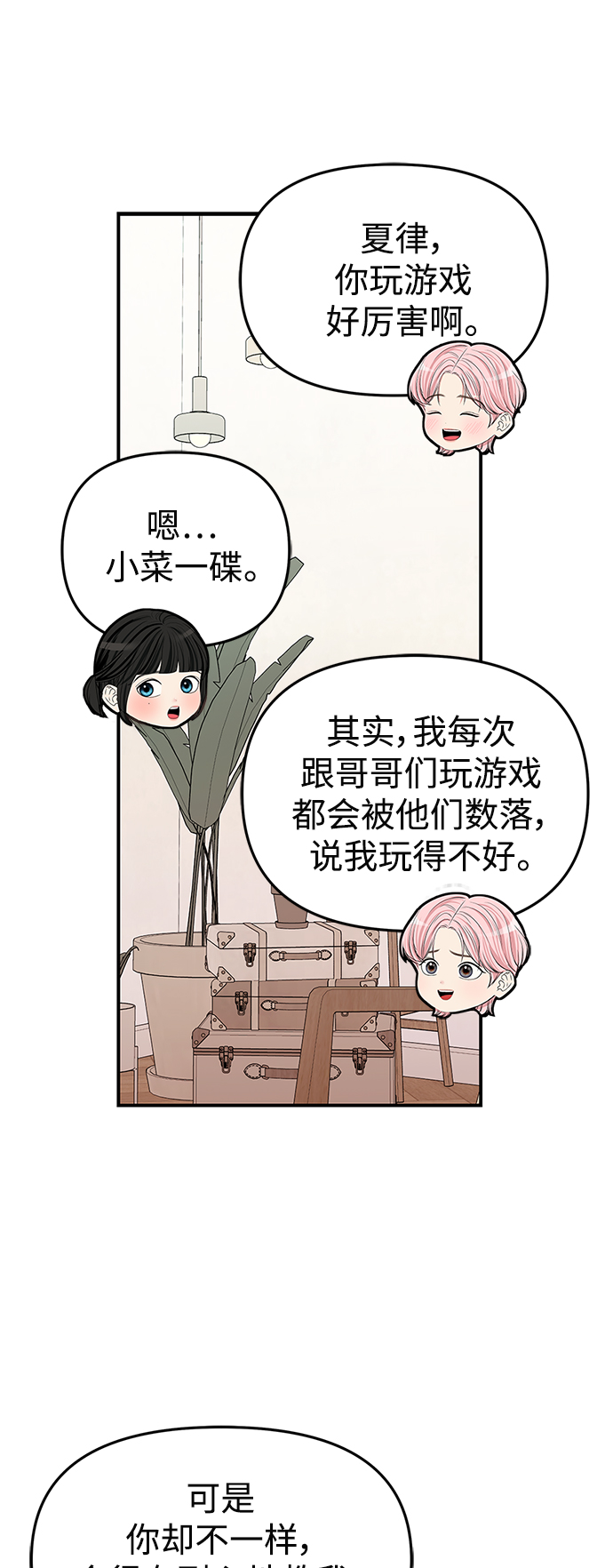 第103话31