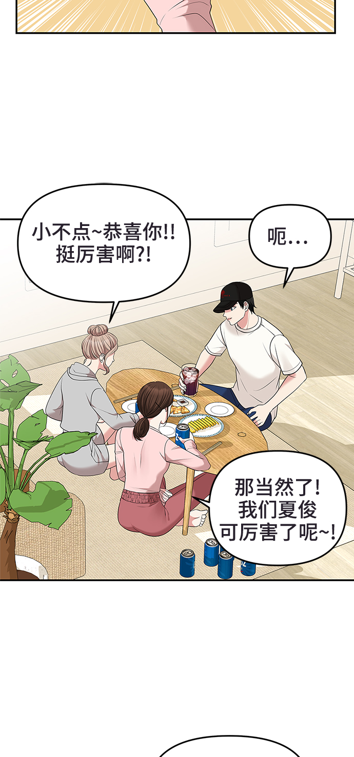 第47话46