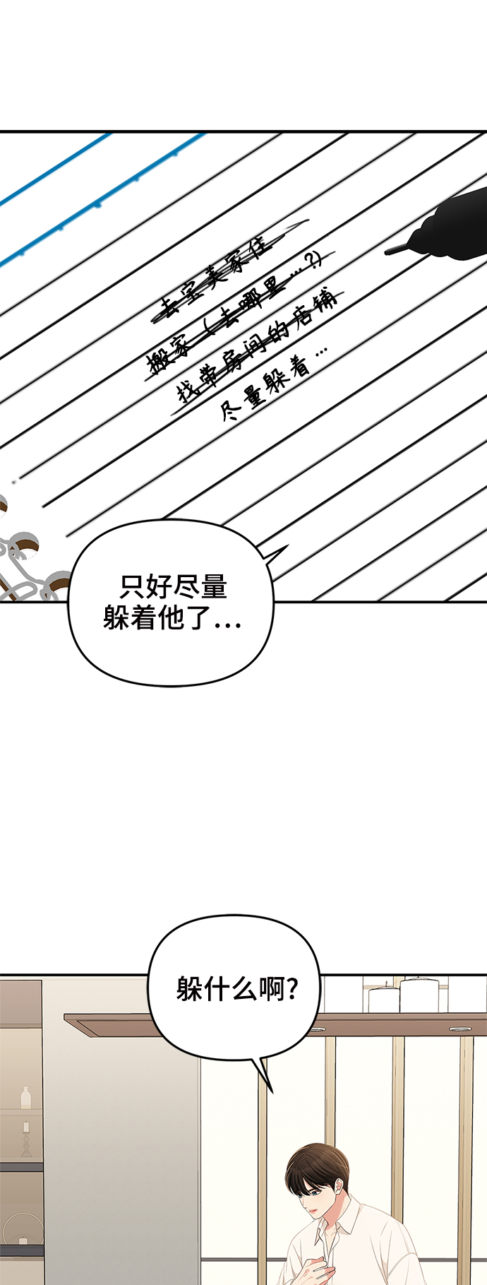 第81话90