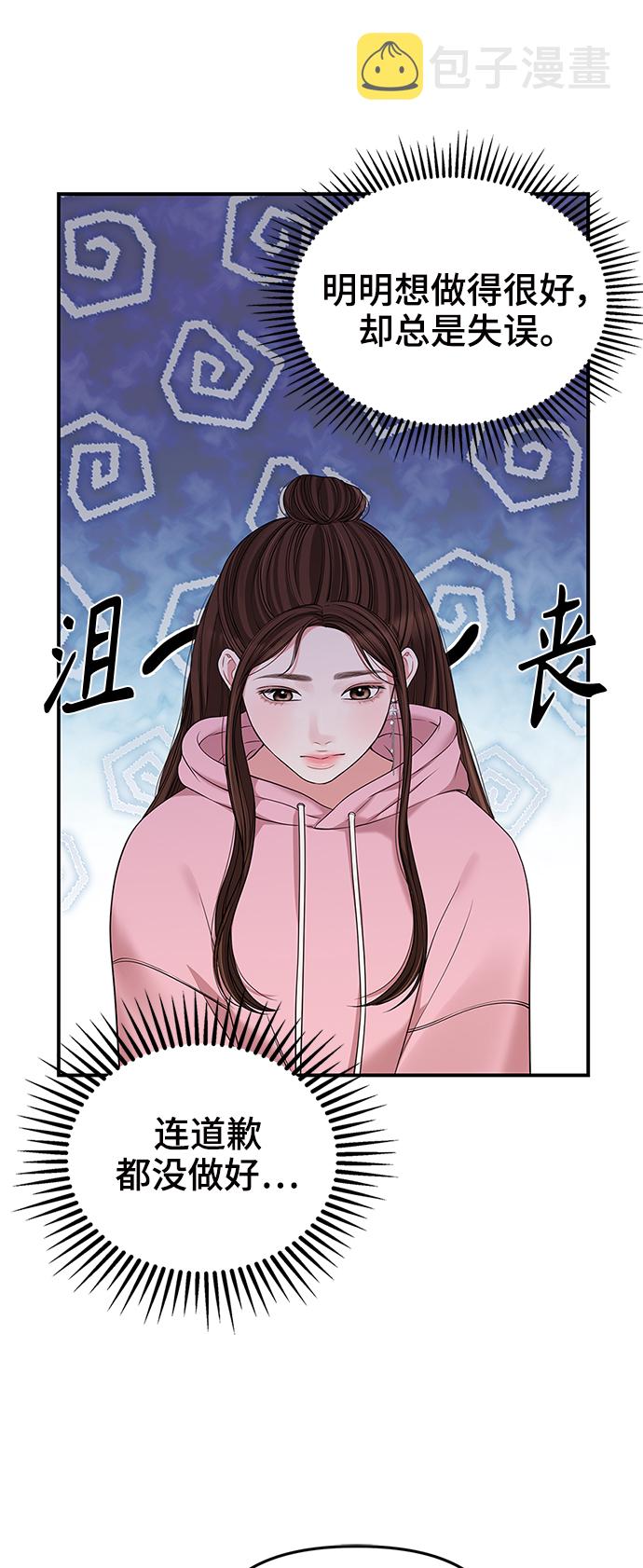 第90话84