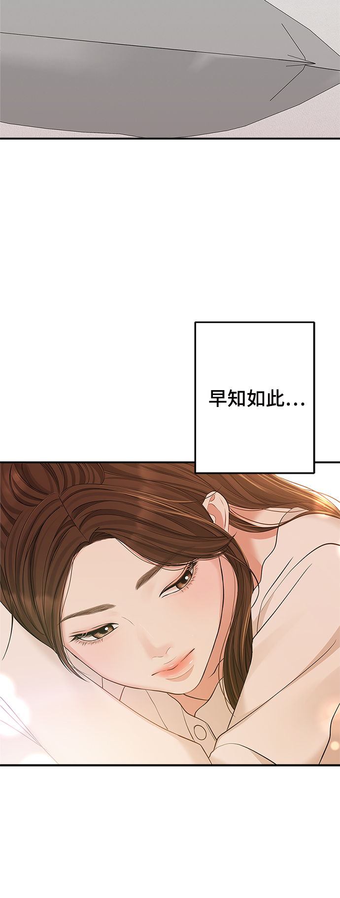 第86话77